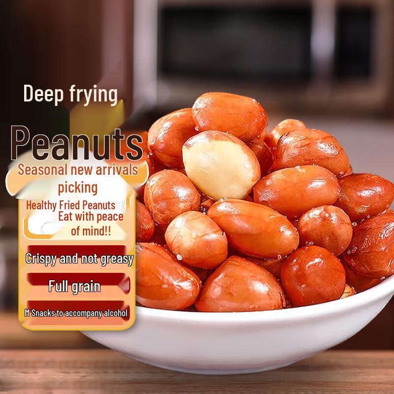Weierfu Five-Spice Fried Peanuts