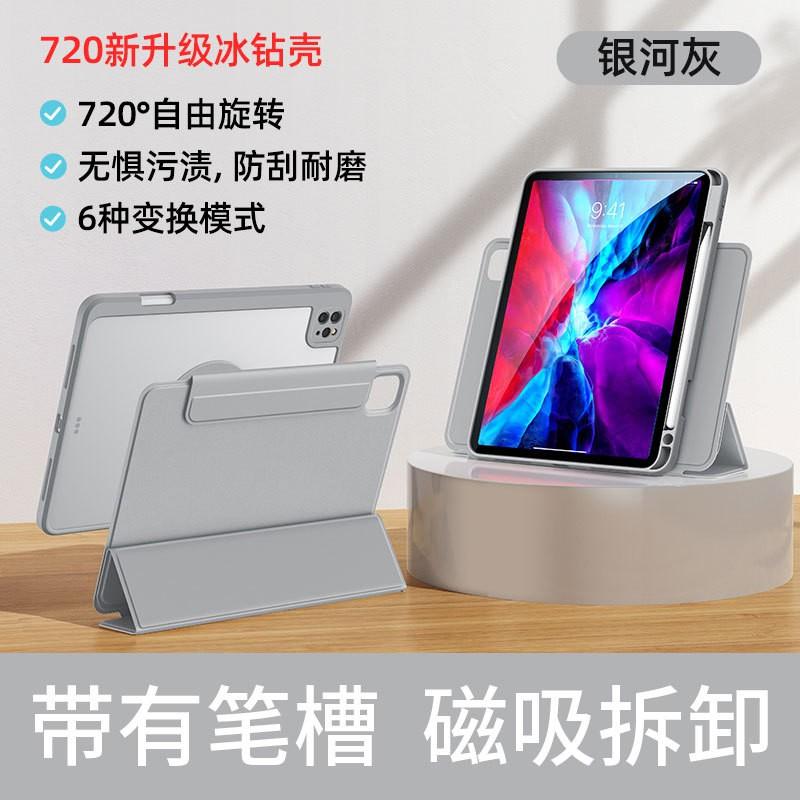 720 Rotating Folio Case IPad Pro 11 Inch With Pen Slot Magnetic Detachable Cover Slim Protective Shell