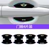 8pcs Car Door Handle&Bowl Protect Stickers Car Door Corner Anti-scratch Anti-collision Decal For BMW Mini Cooper One JCW F57 R60