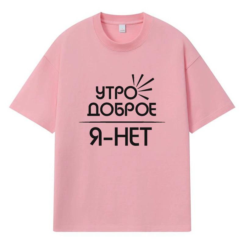 2026 Morning Good I-No Printed Graphic Y2k Harajuku Streetwear 100% Cotton T Shirt Casual Oversized Summer Men T-shirt