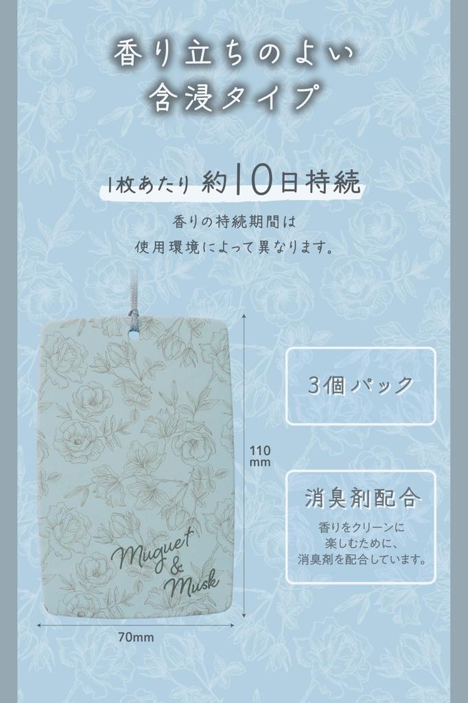 CARMATE Car Air Freshener Hanataba Series of the Valley Musk Contains Deodorizing Ingredients H1794 [Lily & Scent] [Hanging Type]