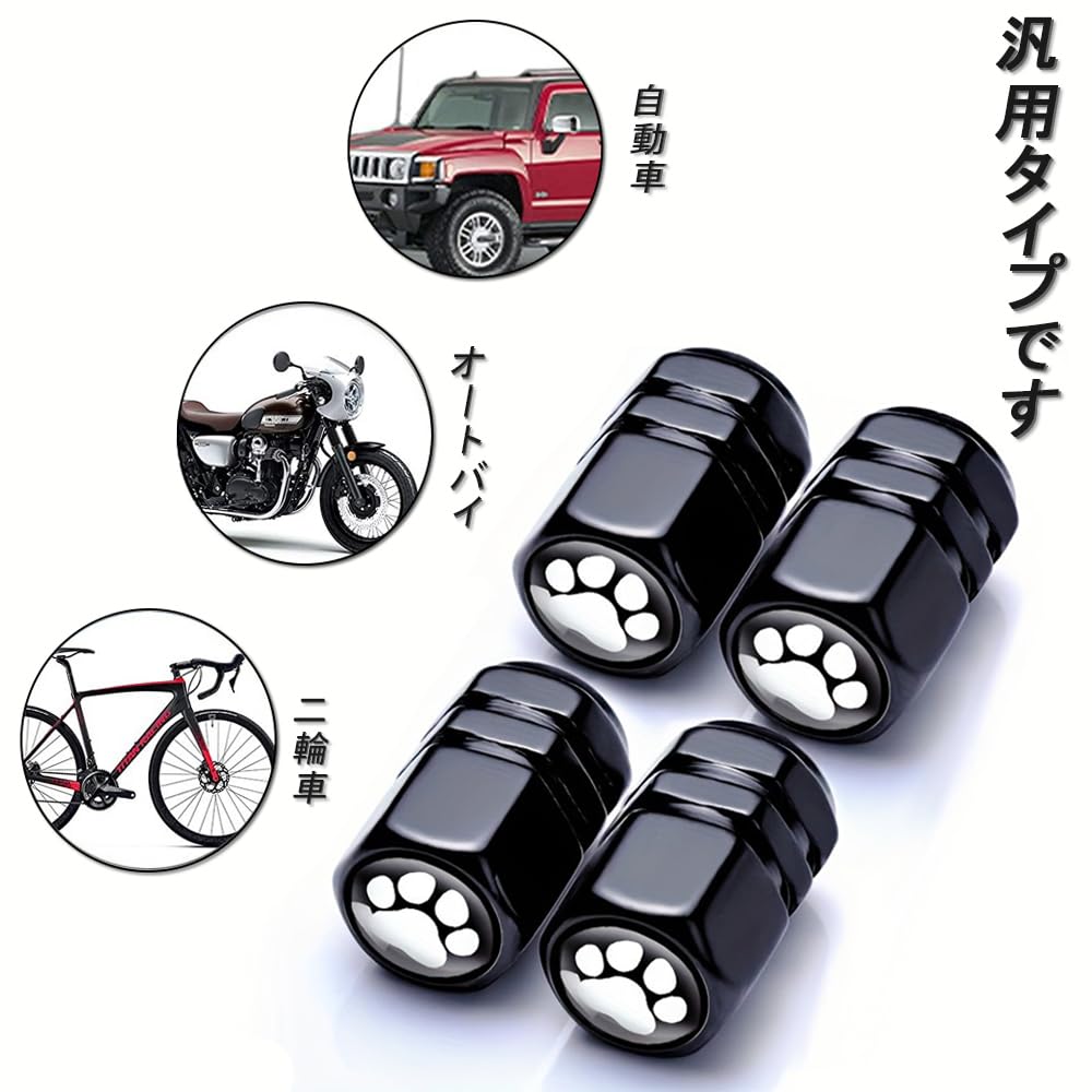 BOOHUQICH Air Valve Cap Tire Valve Cap Bicycle Tire Cap Bike Valve Cap Paw