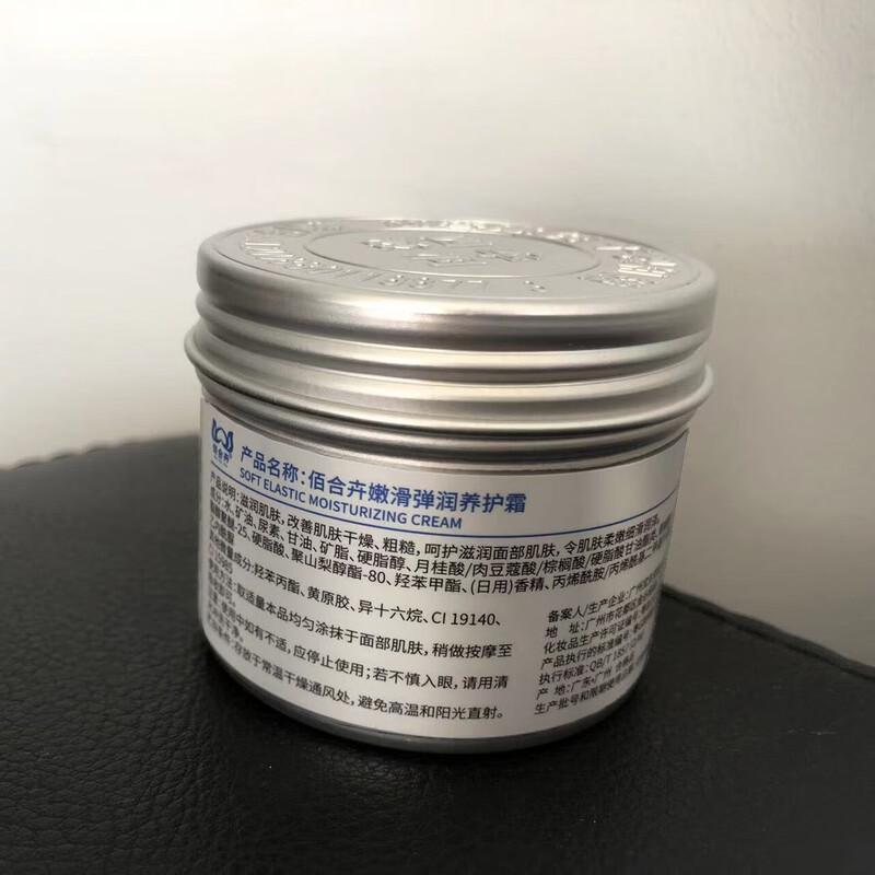 Lily Bloom Nourishing & Revitalizing Cream 80g