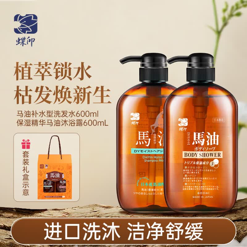 

Dieyin Horse Oil Hydrating Shampoo & Shower Gel Set