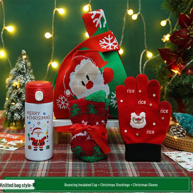 Holiday Insulated Tumbler Gift Set Set 17