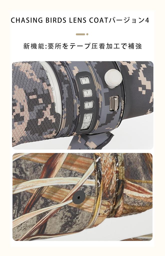 CHASING BIRDS Camouflage Waterproof Lens Coat for Canon RF IS USM Rainproof Lens Protector 200-800mm F6.3-9 Lens, (Forest)