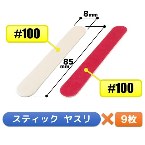 FregocS All-Purpose File, Sponge File, Stick File, #100-#3000, Convenient 3 Types, 18-Piece Set (For Plastic Models, Bicycles, Nails, DIY) FSPST18