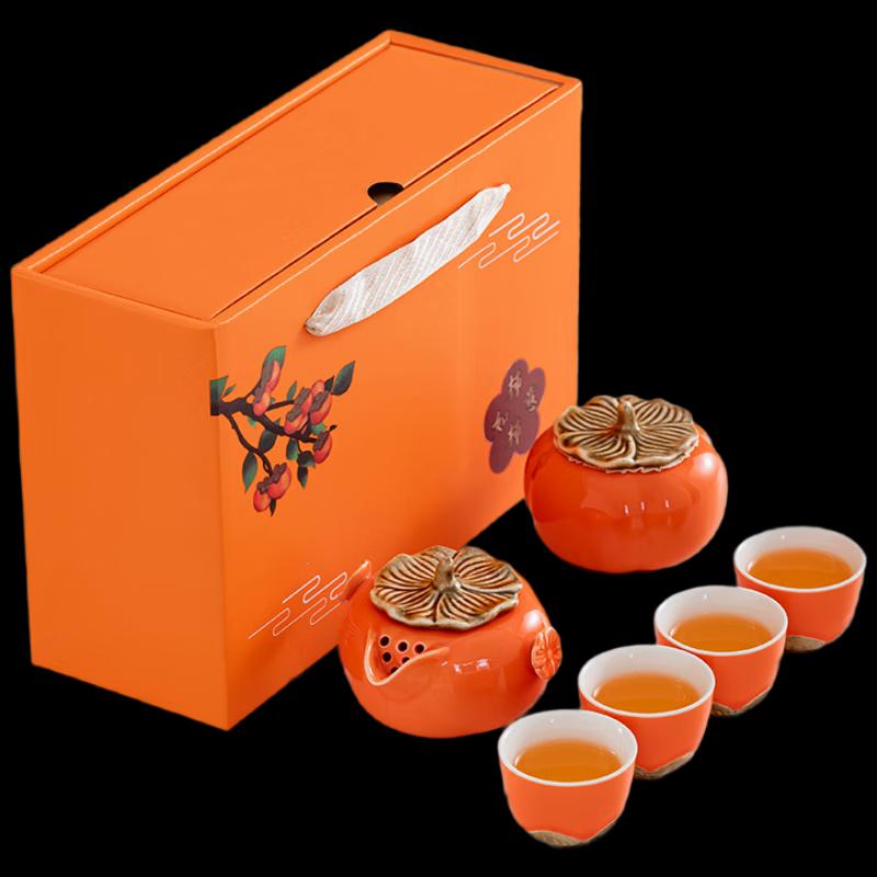 Shangqi Persimmon Tea Set Gift Box