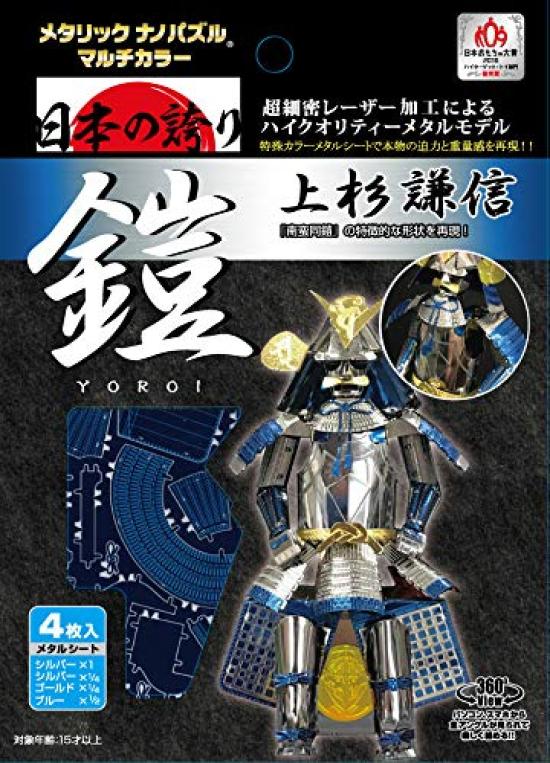 Tenyo Metallic Nano Puzzle Multicolor Kenshin Uesugi Armor Stainless No Glue Laser Craft 3D Warrior Armor Series (T-ME-007M), Steel, Required, 0.2m
