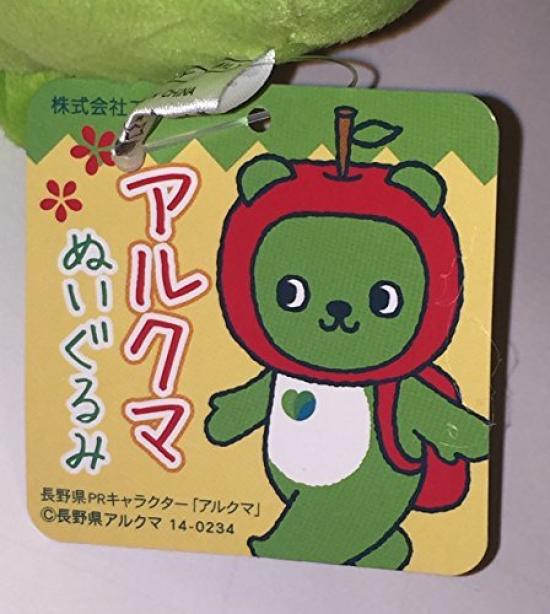 Nagano Prefecture PR Character Arukuma Small Plush Toy