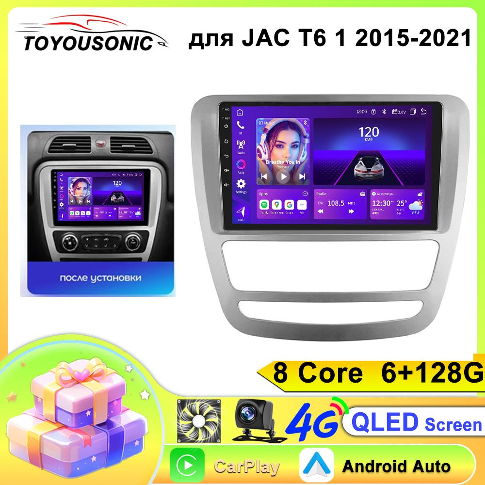 Android 13 GPS Navigation For JAC T6 T8 2015 2016 2018 2022 2021 Car DVD Player Headunit Radio Stereo Carplay Auto
