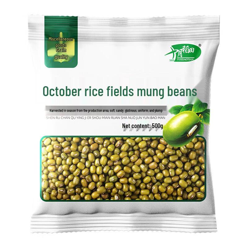 Shiyuedaotian Mung Beans