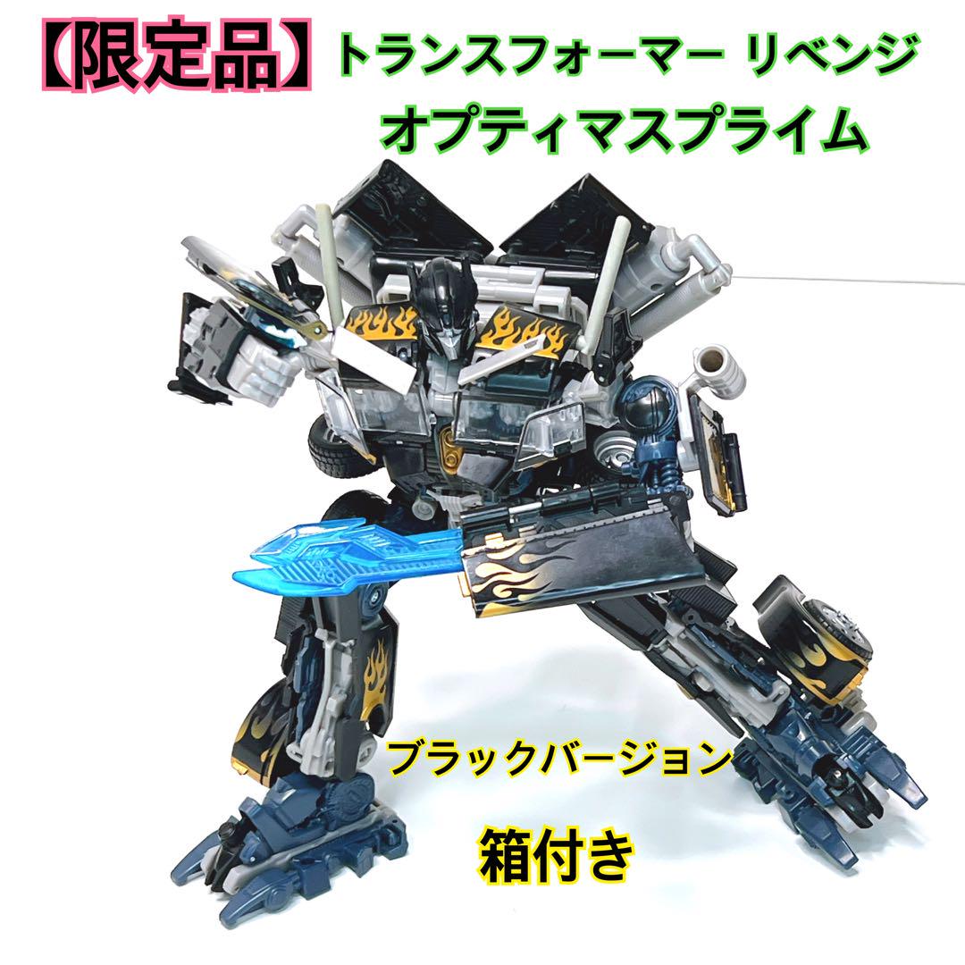 

[Б/У] Ограниченная серия Transformers Revenge of the Fallen Оптимус Прайм Черная версия