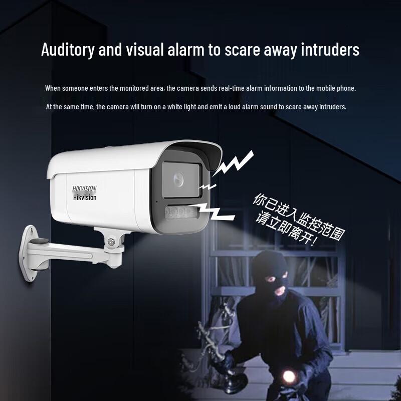HIKVISION DS-2XA3T66EF-LS 4MP POE Full-Color Surveillance Camera CN plug (adapter included)