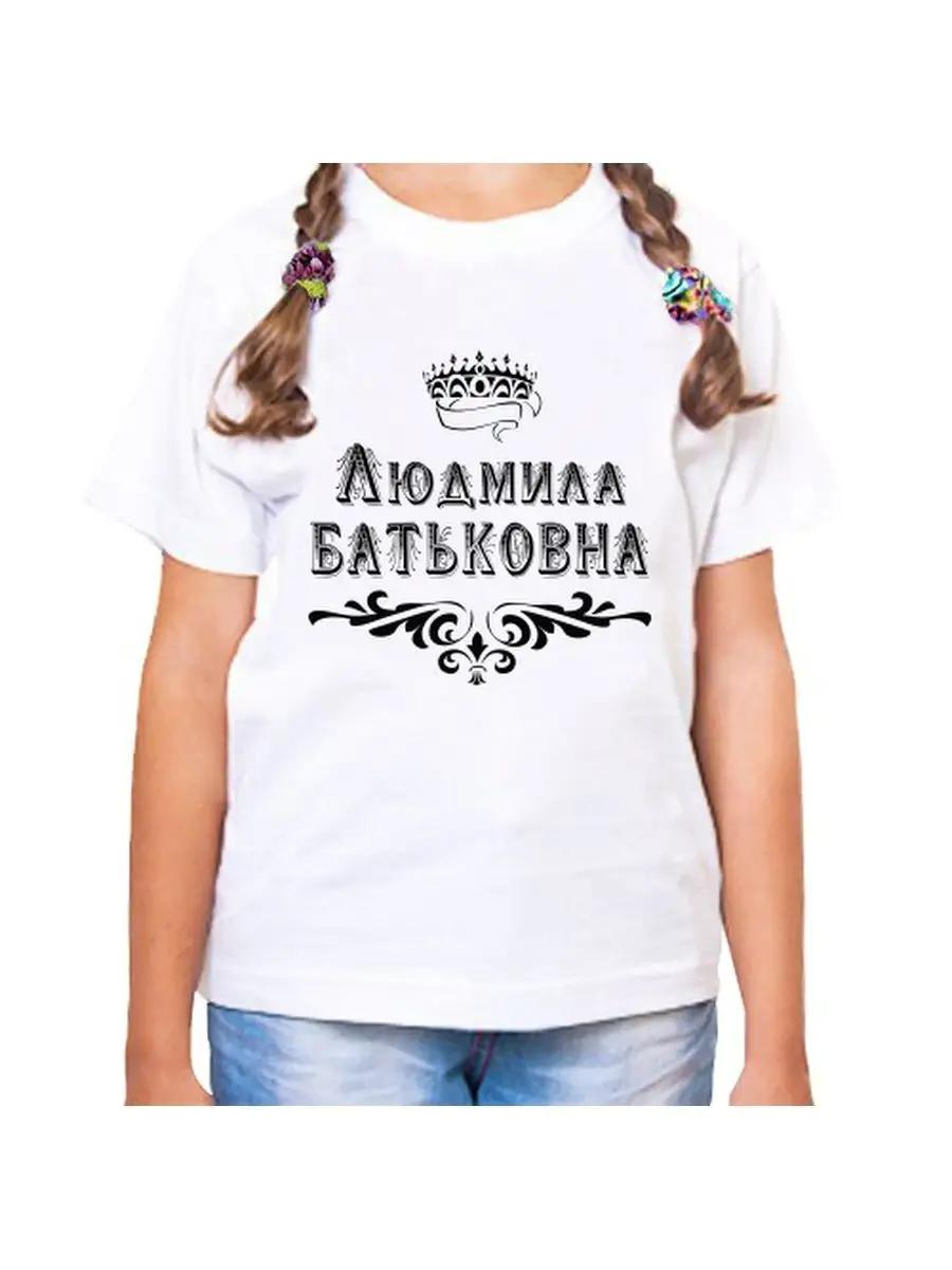 

Lyudmila Children s T-shirt 4XL