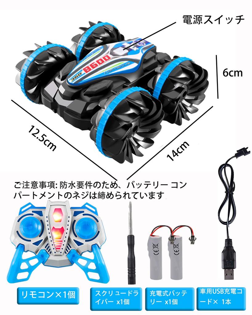 RC Car for Kids, Amphibious Stunt Car, Remote Control Car, Strong Waterproof, 360-Degree Rotation, Double-Sided Driving, Four-Wheel Drive, 2.4Ghz