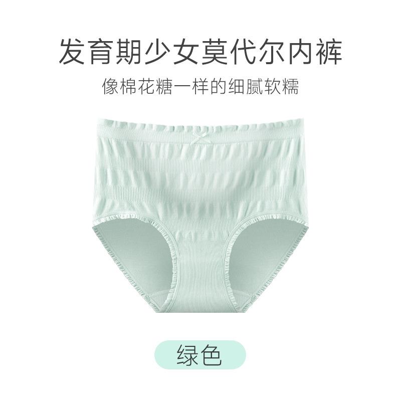 Two Stage Seamless Girls Underwear Modal Girls Small Vest Fixed Breathable Comfortable Student Bra Set