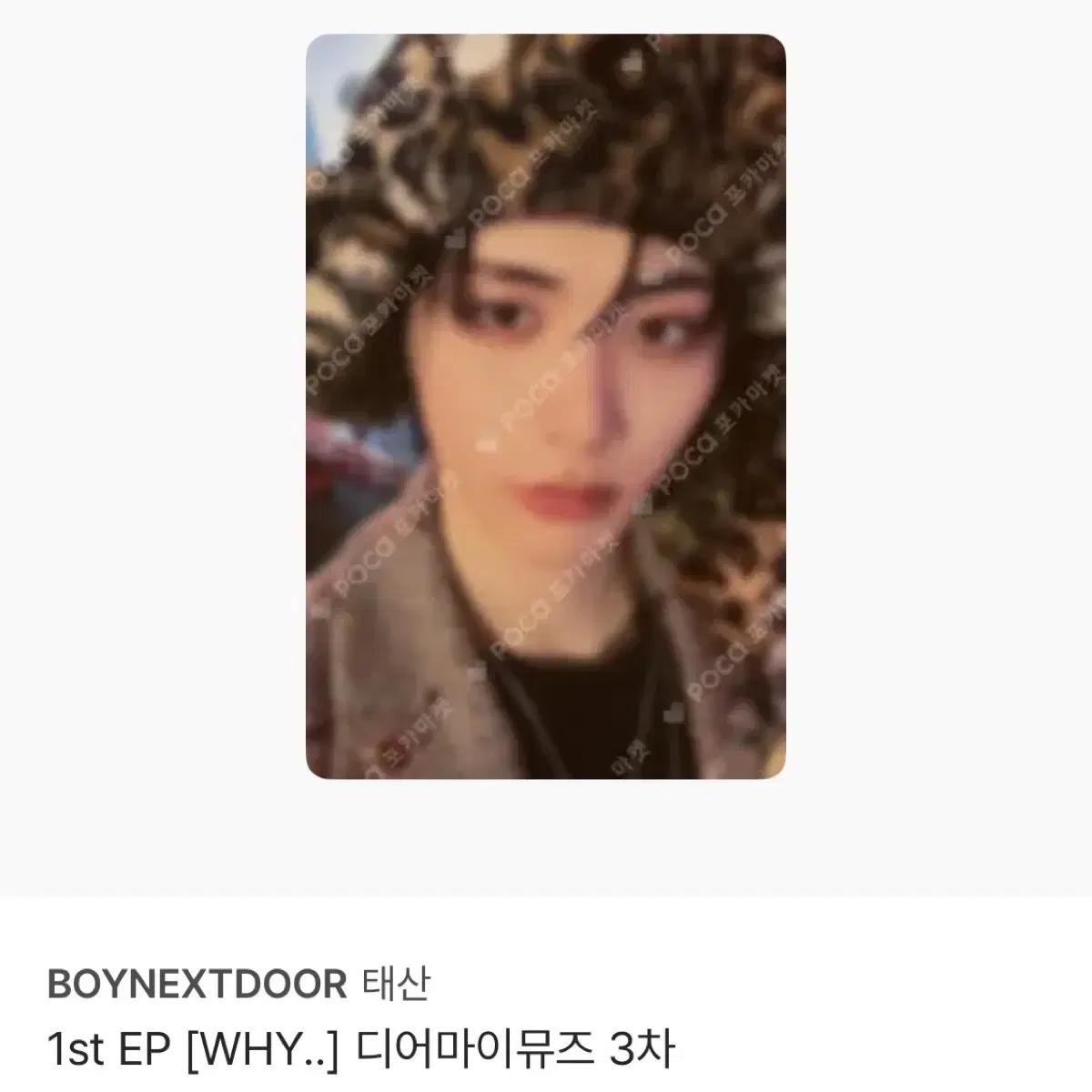 

BOYNEXTDOOR Taesan Ep1 Why So, Dimamu 3rd Preorder Benefit Photocard Batch