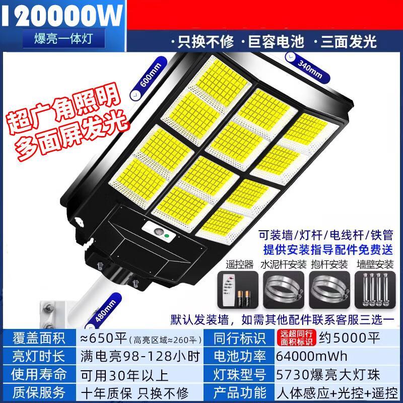 New Solar Outdoor Light