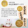 Osaka Choseido Ceramic Rabbit 17cm Comes with a Free Original Wooden Good Fortune Rabbit Figurine, Tall, Tag, (Piggy Bank)