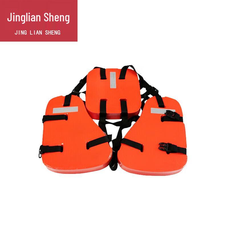 Jingliansheng Adult Marine Work Life Vest