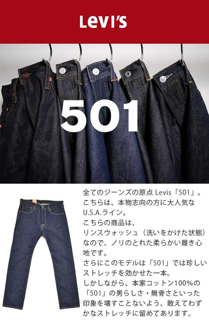 Levi's Men's 501 Button Fly One Wash Straight Jeans Rinse Indigo Waist 34 Length 30