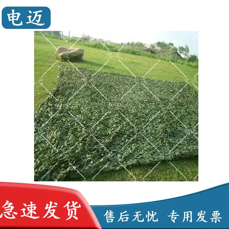 Dianmai Camouflage Sunshade Net