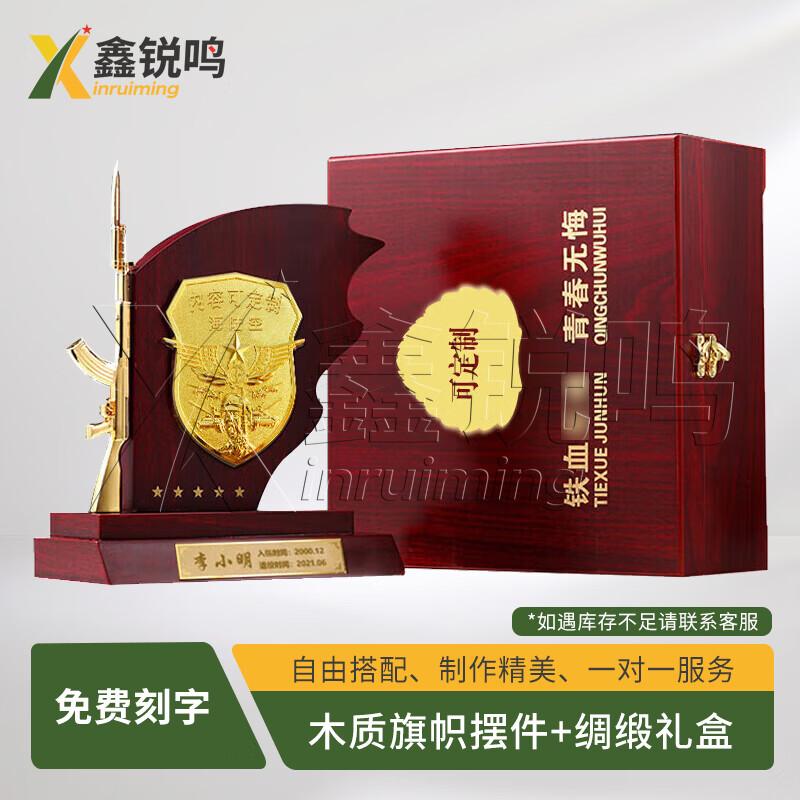 Xin Ruiming Retirement Commemorative Gift Set