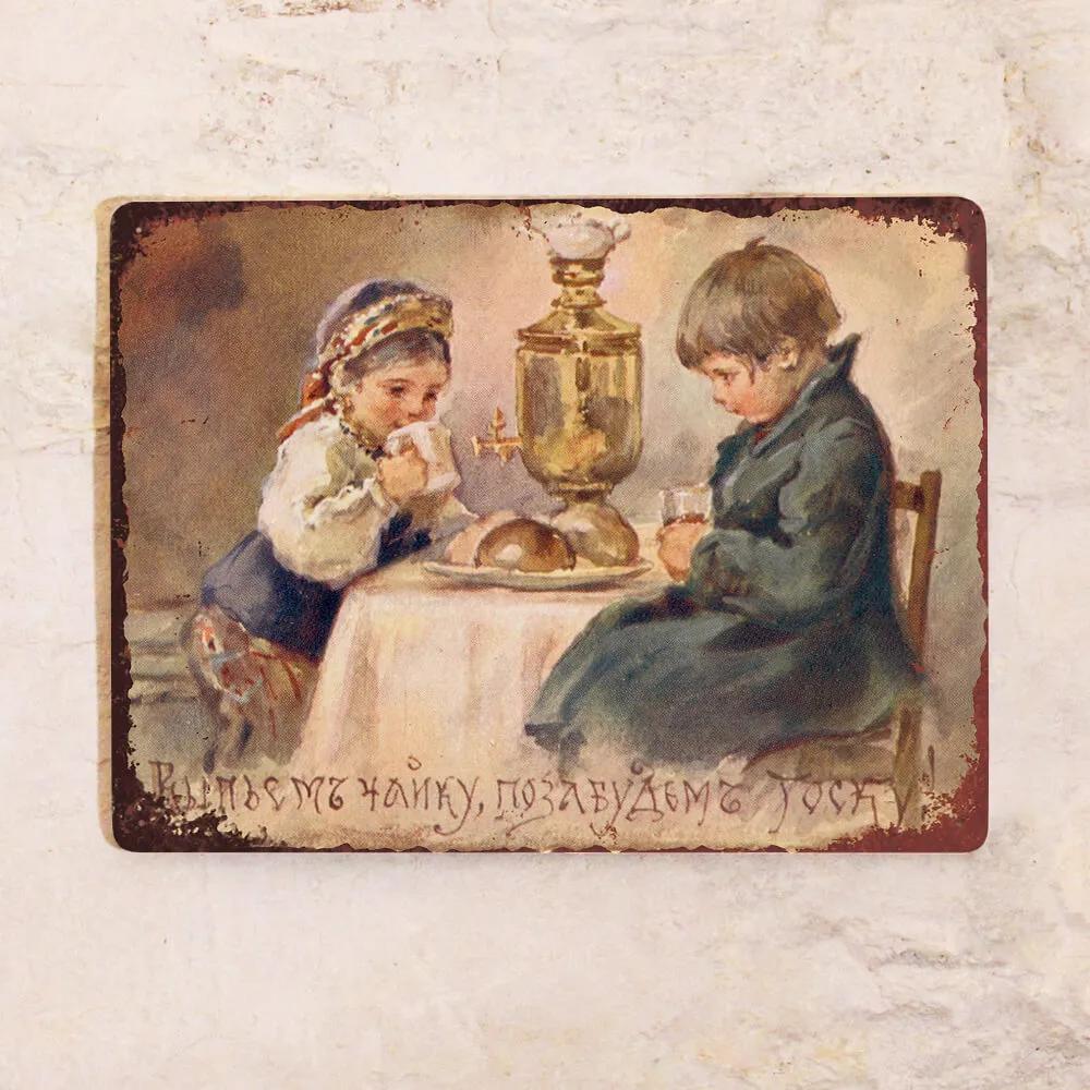 

Let s Drink Tea Forget Sorrow Tin Sign 20x30cm, Vintage Cottage Home Decor Gift