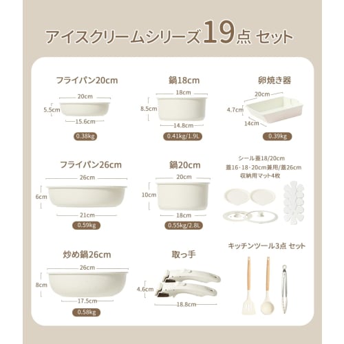 CAROTE "Ice Cream" Series 19-Piece Frying Pan Set, Induction and Gas Compatible, Free of PFOA and Other Harmful Substances, 5-Layer Construction, Ligh