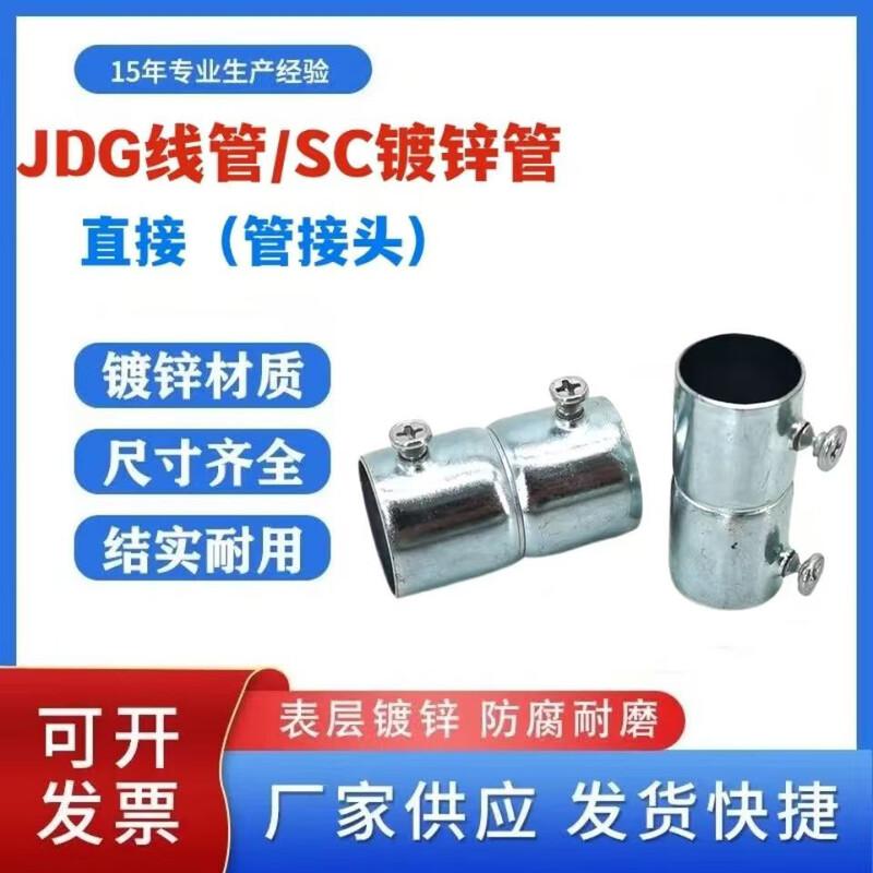 Xingji Straight Pipe Connector