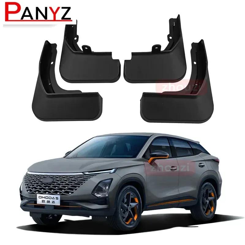 For Chery Omoda C5 5 FX   Mud Flaps Mudflap Front Rear Fender Anti-splash Mudguards Special Guard Splash Car Accessories