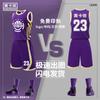 Saikalong Unisex Basketball Team Uniform Set