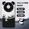 Huawei Mate80 Mobile Phone Case 70promax Panda Silicone New Plus Anti-drop Soft Case for Boys and Girls