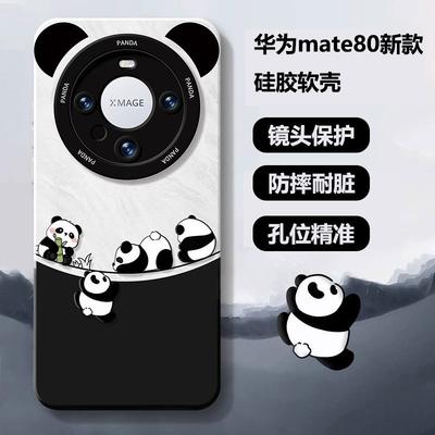 Custodia per cellulare Huawei mate80 70promax panda in silicone nuova plus anti-caduta morbida per ragazzi e ragazze