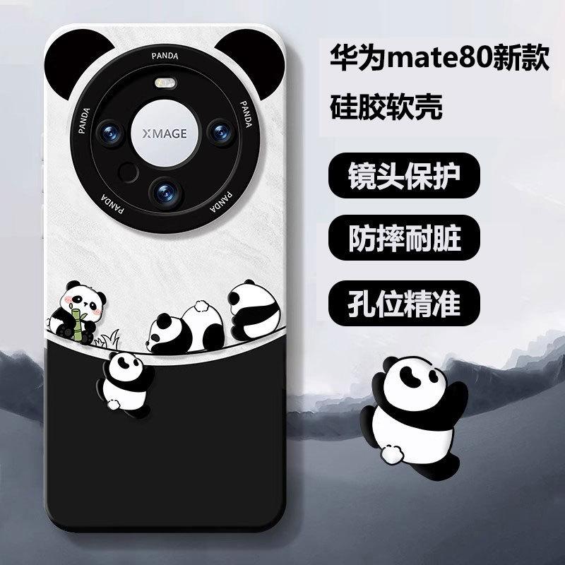 Huawei Mate80 Mobile Phone Case 70promax Panda Silicone New Plus Anti-drop Soft Case for Boys and Girls
