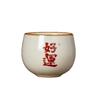 Ru Kiln Happy Meditation Teacup Personal Special Tea Cup Ceramic Master Cup Open Piece Can Raise Household Tea Bowl