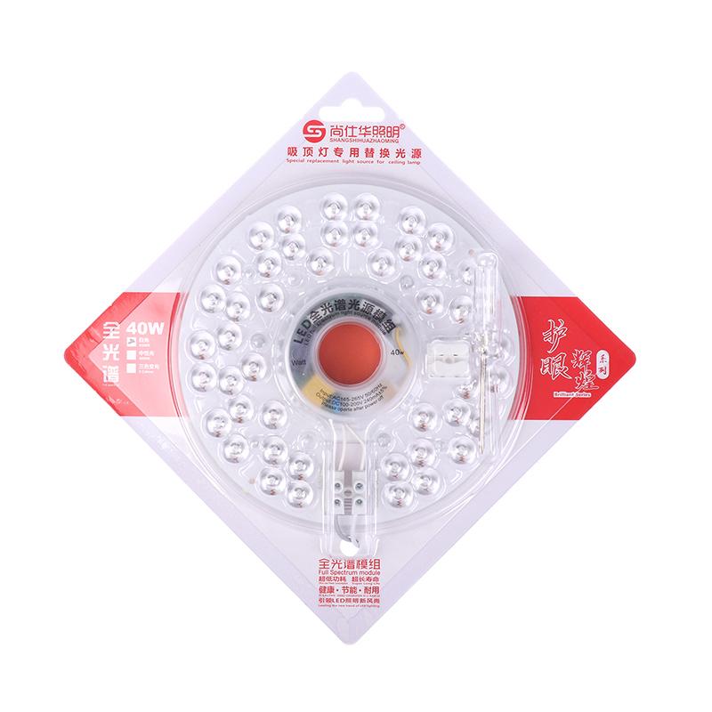 Magnetic Led Panel Lights 220V Ceiling Light Led Module 20/40W Round Replacement Led Retrofit Light Panel Board For Ceiling Lamp