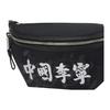 Li Ning Fabric Shoulder Bag, Crossbody Bag, Fanny Pack Regular Unisex Black ABDR566-1