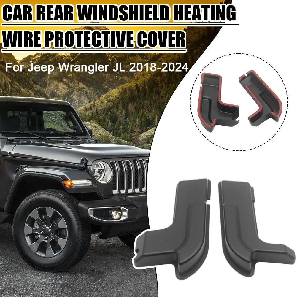 Car Tailgate Glass Heater Wire Protection Cover Decoration Trim For Jeep Wrangler JL 2018 2019 2020 2025 2025 2025 Accessor V8N9