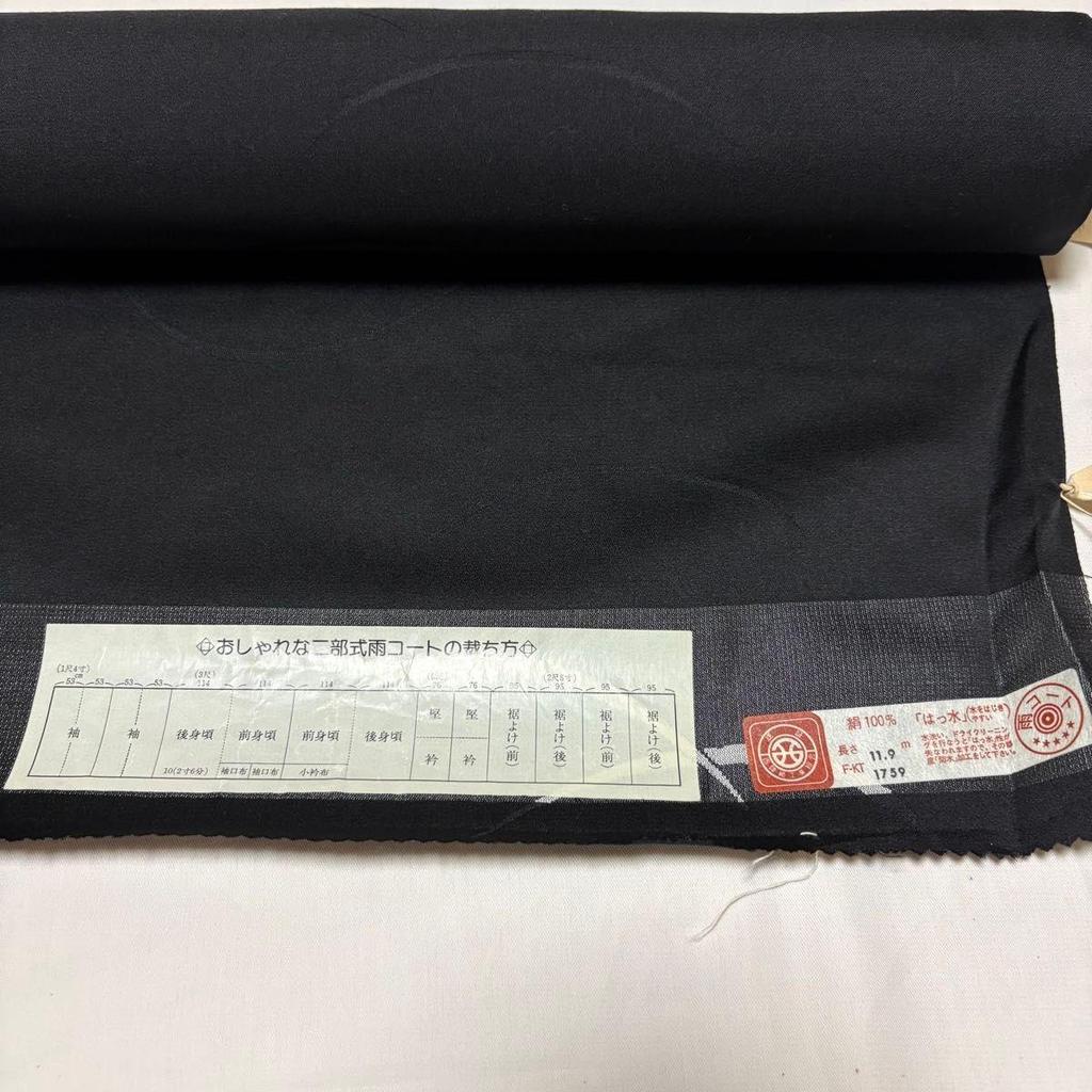 Used Fabric roll: Pure silk two-piece rain coat, Nishijin-ori, 100% silk, water-repellent, black base, textured pattern, for remaking
