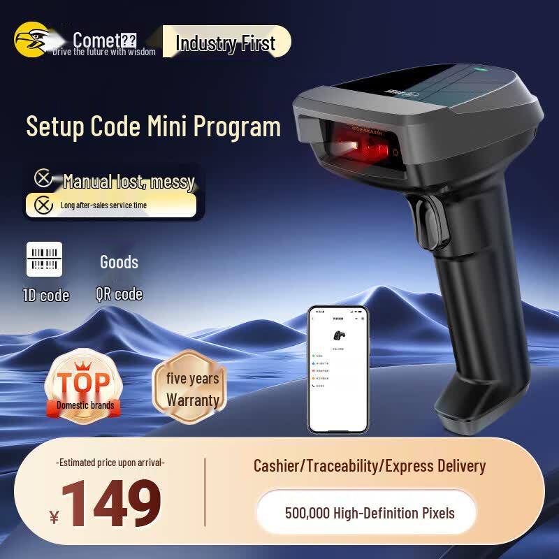 Comet EP-8800 Wired 1D/2D Barcode Scanner