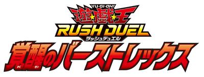 Rush Duel Awakening Burstrex BOX Yu-Gi-Oh!