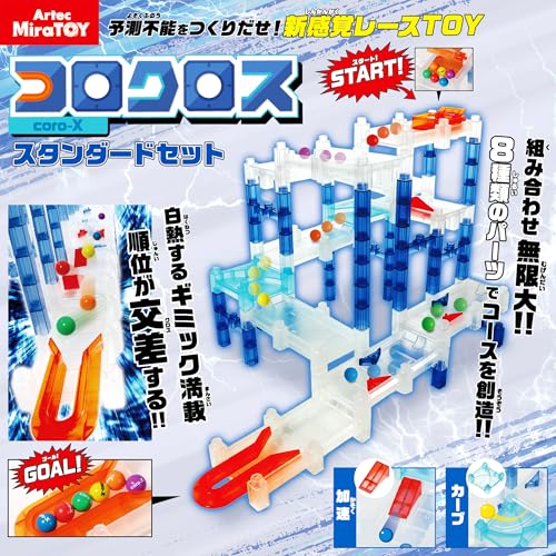 CoroCross Block Standard Set + [Gift Block Construction Vehicle] For Ages 3 and Up. Starter Kit for Beginners. Includes Mazes, Slides, and Gimmicks. C