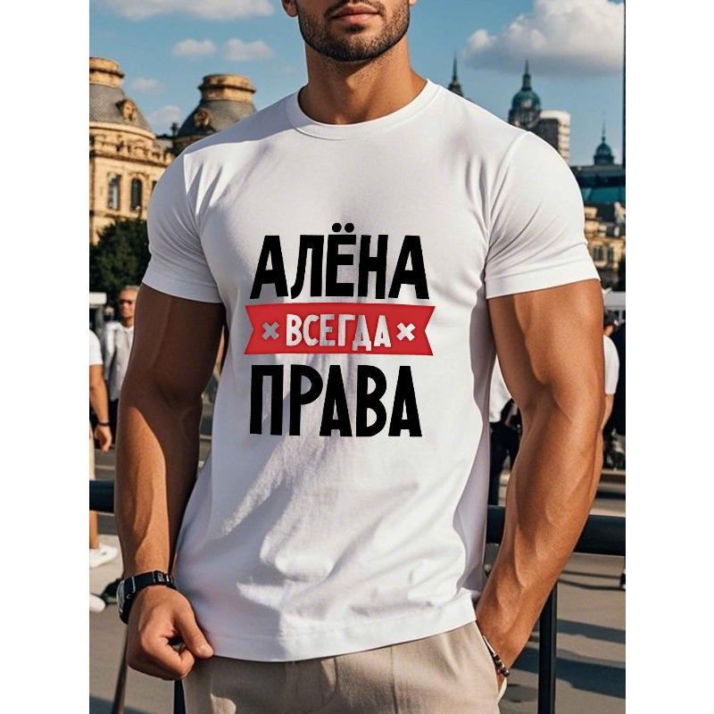 

Европейский размер Мужская футболка с русской фразой, кириллицей и английским переводом - Черная с русским S белый