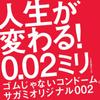 purchase Sagami Original 002 Condom Thin Polyurethane 10 pieces x 3 [Bulk set] 0.02mm