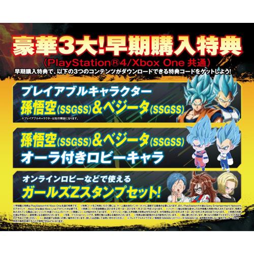 [PS4] Dragon Ball Fighters