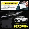 YOURS Hilux Late Model Compatible Door Scratch Prevention Door Protector Set Door Handle Door Knob Custom Parts Accessories Dress Up M (Yours) 4-Piece