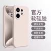 Applicable To Vivos11 Mobile Phone Case S11promini Liquid Silicone Protective Lens All-inclusive Anti-drop Simple Case