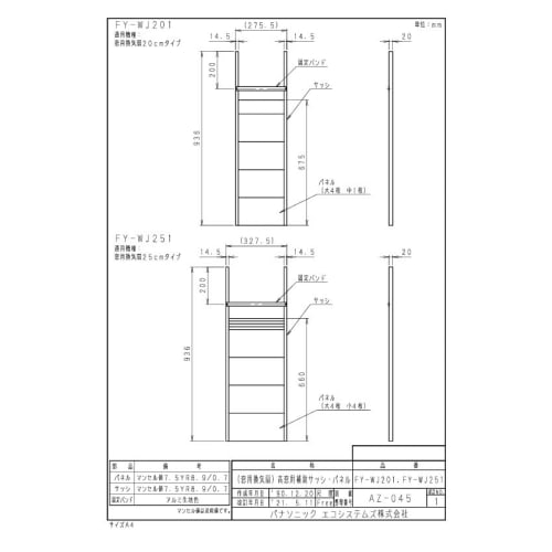 Panasonic [FY-WJ201] Ekstra rammepanel for høye vinduer
